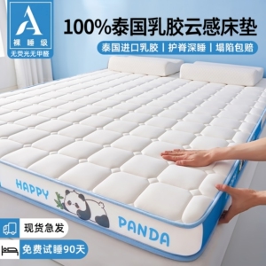 100%泰国乳胶深睡云感床垫