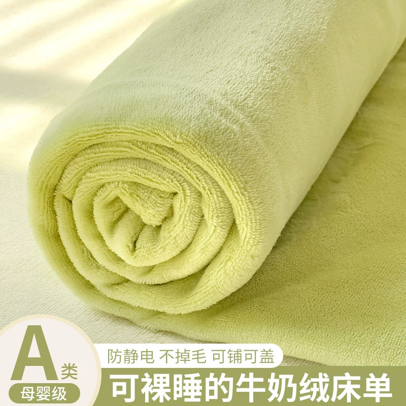 加厚牛奶绒床单单件冬季珊瑚绒法兰绒宿舍加绒毛毯被单枕套三件套