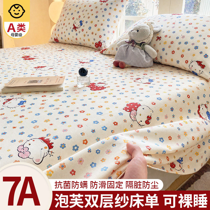 双层纱床单A类母婴级