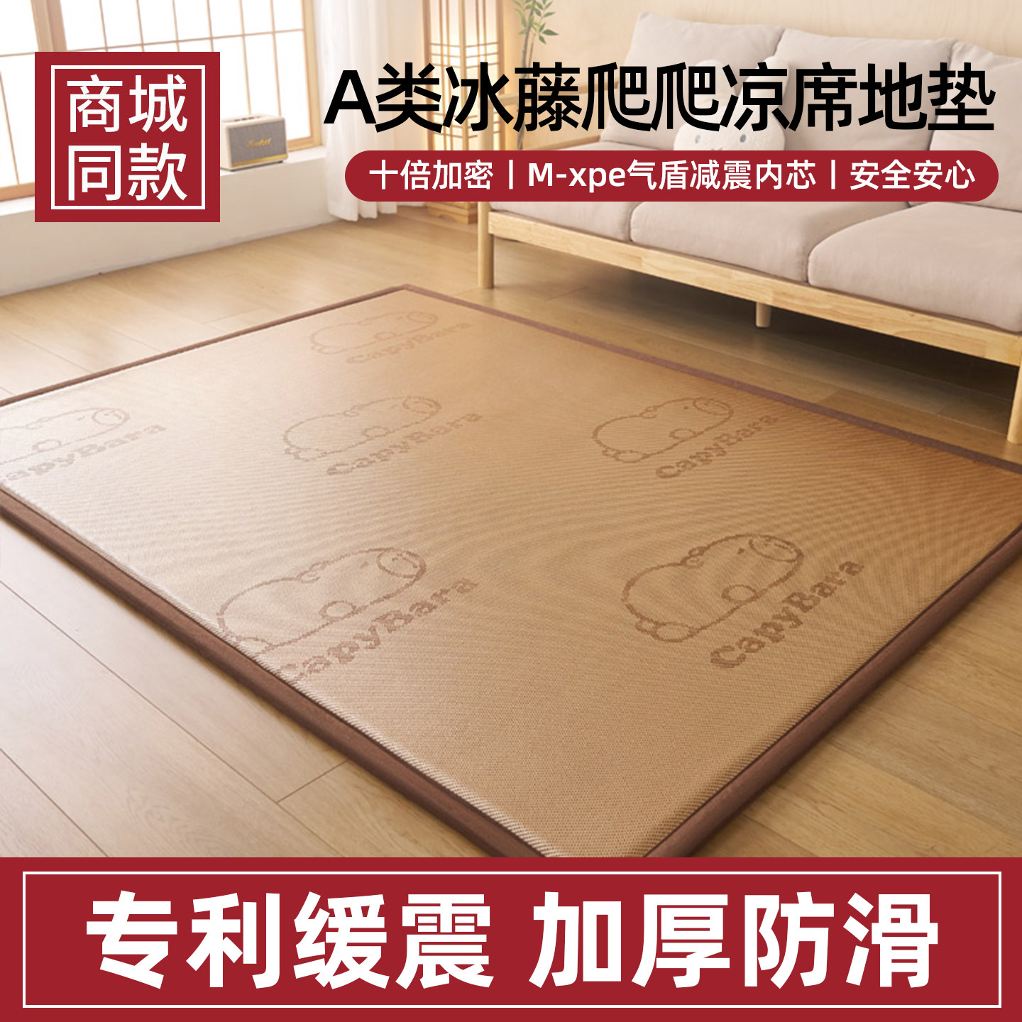 加厚凉感冰藤席榻榻米地垫