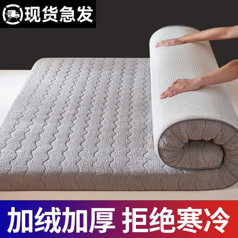 羊羔绒床垫冬季加厚保暖加绒床褥垫宿舍学生单人垫被褥子软垫垫褥