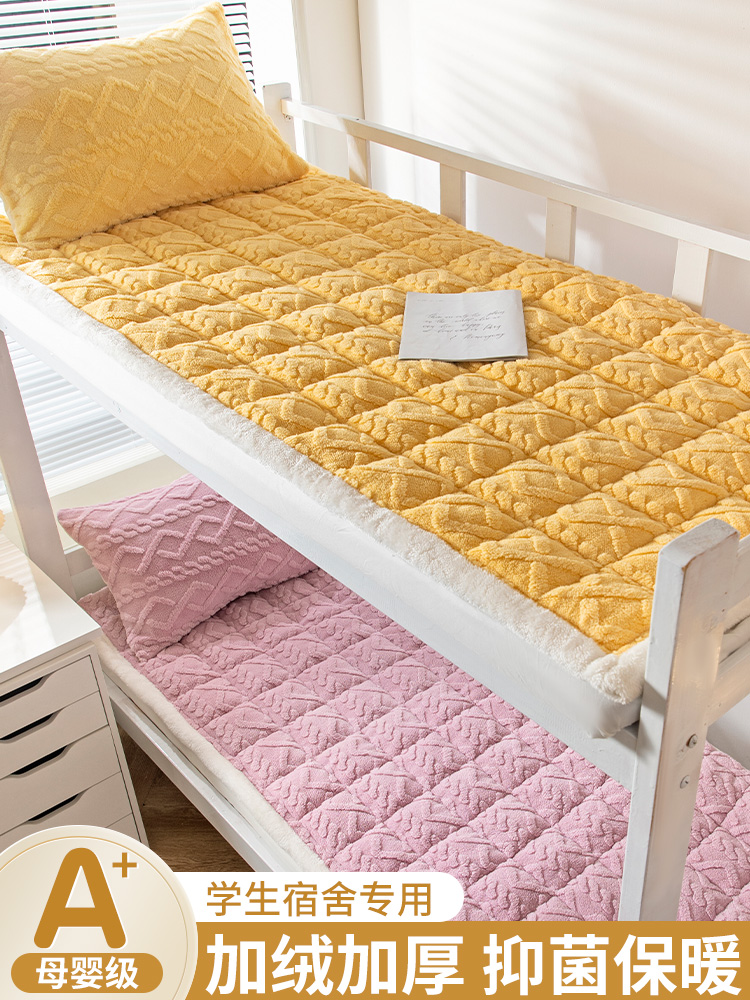 冬季牛奶绒床垫软垫宿舍学生单人床褥垫子加厚珊瑚绒毯子垫被铺底