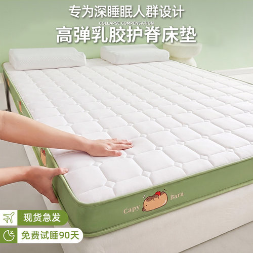 泰国乳胶护脊深睡床垫