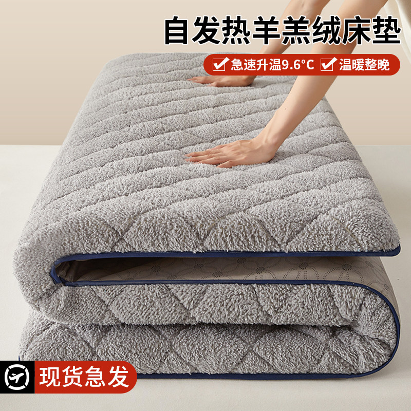 羊羔绒床垫家用软垫卧室冬季加厚保暖床褥垫学生宿舍单人垫被冬天