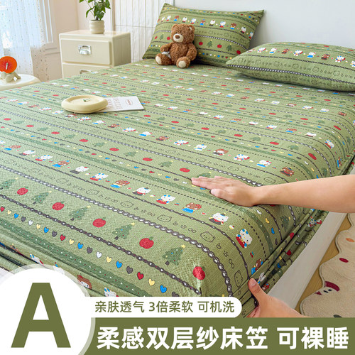 双层纱床笠150×200四季通用