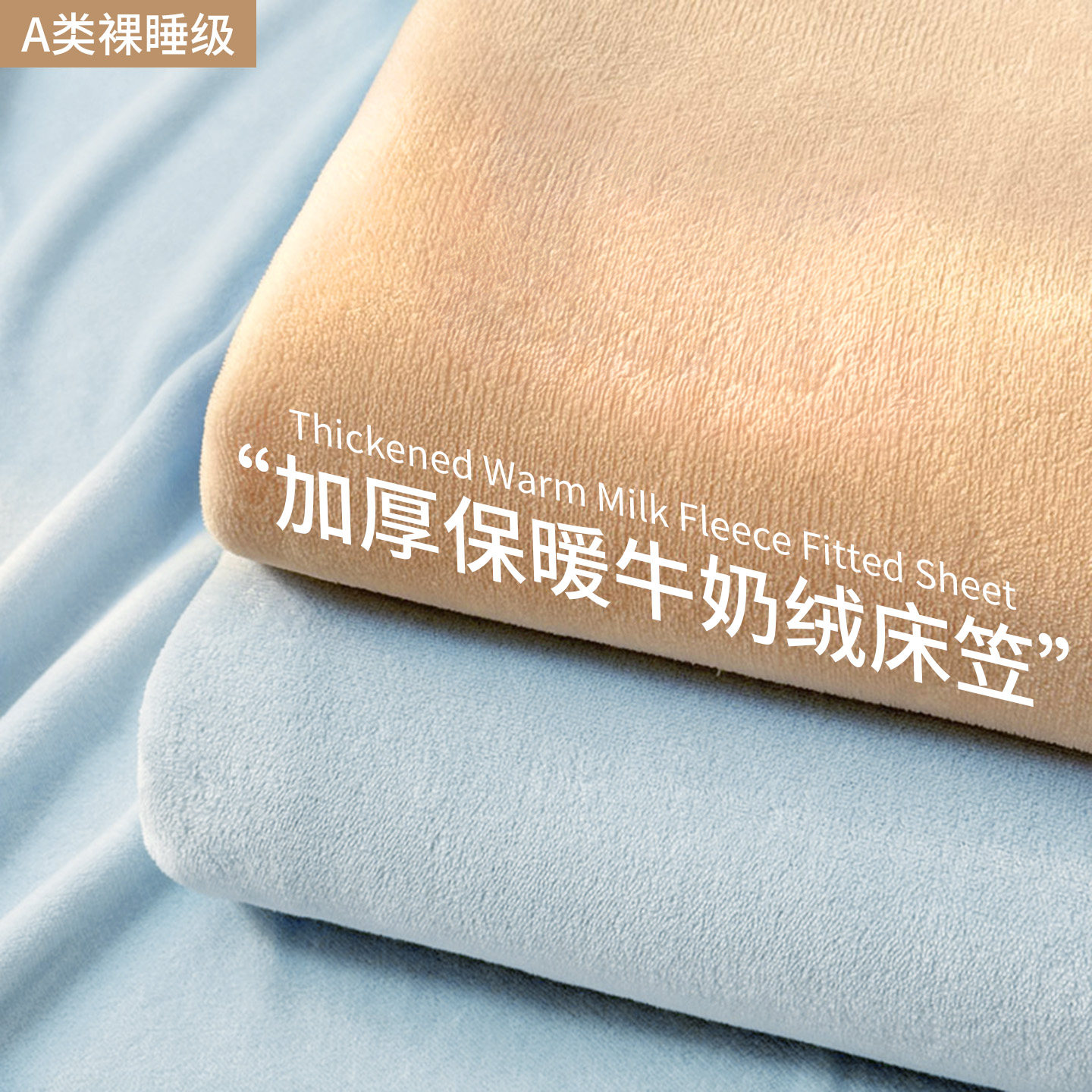 冬季牛奶绒床笠单件床垫保护罩180x200床套宿舍单人加绒儿童床单