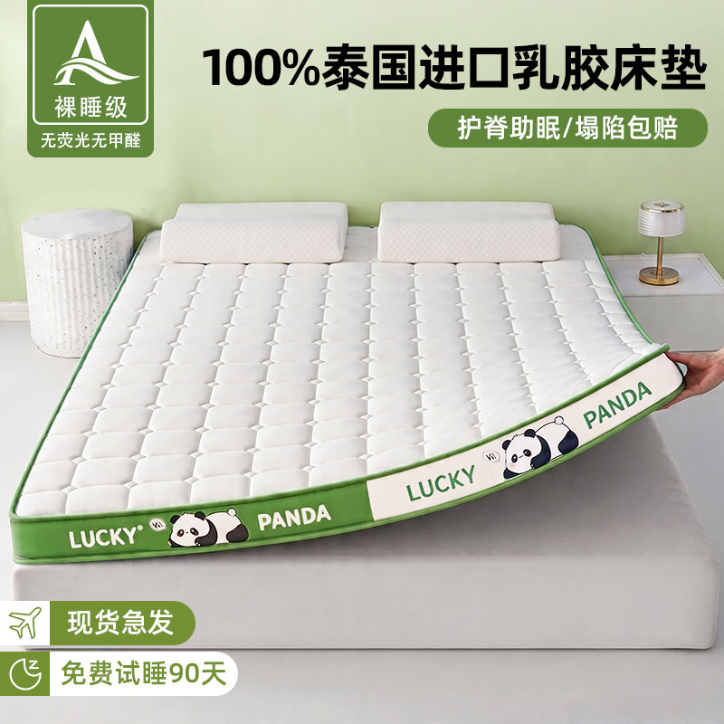 乳胶床垫软垫家用卧室180x200床垫子学生宿舍单人租房专用床褥垫5