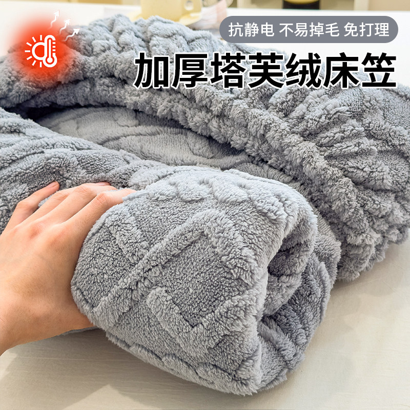 塔芙绒床笠冬季加绒加厚床垫保护罩牛奶珊瑚绒床单套2025冬天新款