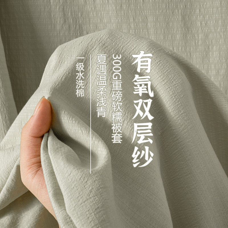 纯色透气母婴被套被罩150x200