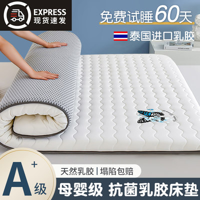 乳胶床垫软家用榻米褥子加厚