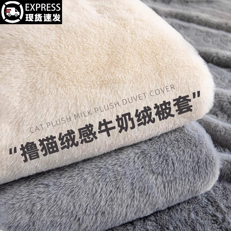 牛奶绒被套单件秋冬季加绒