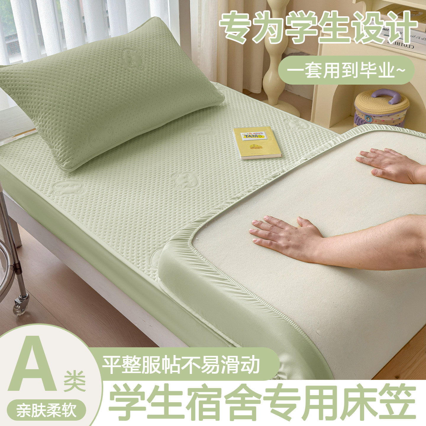 学生宿舍专用夹棉床笠罩单件床垫保护套单人全包床单2026新款床罩