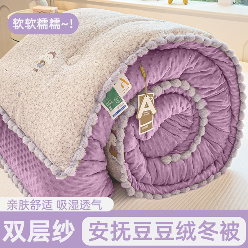 可以“啃咬”的豆豆绒冬被