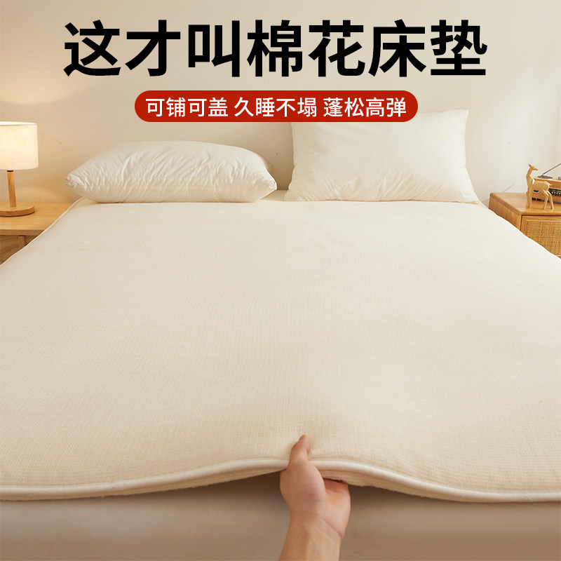 新疆棉花床垫软垫家用卧室棉被垫子宿舍单人租房专用铺底垫被褥子