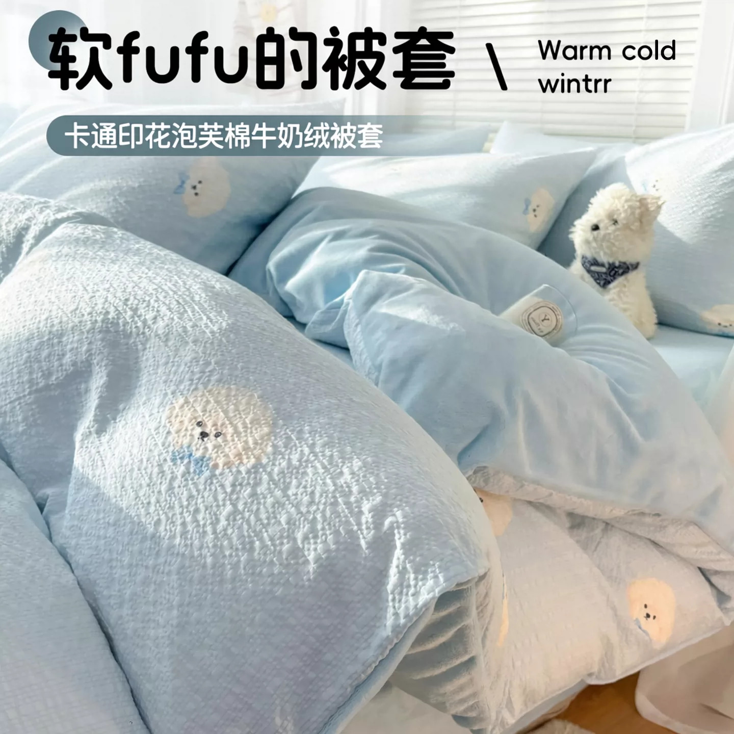 冬季A类双面加厚泡芙绵四件套保暖牛奶绒被套床笠罩床单套三件套