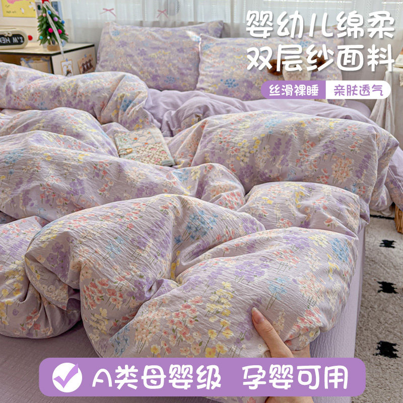 浪漫双层纱四件套床上用品