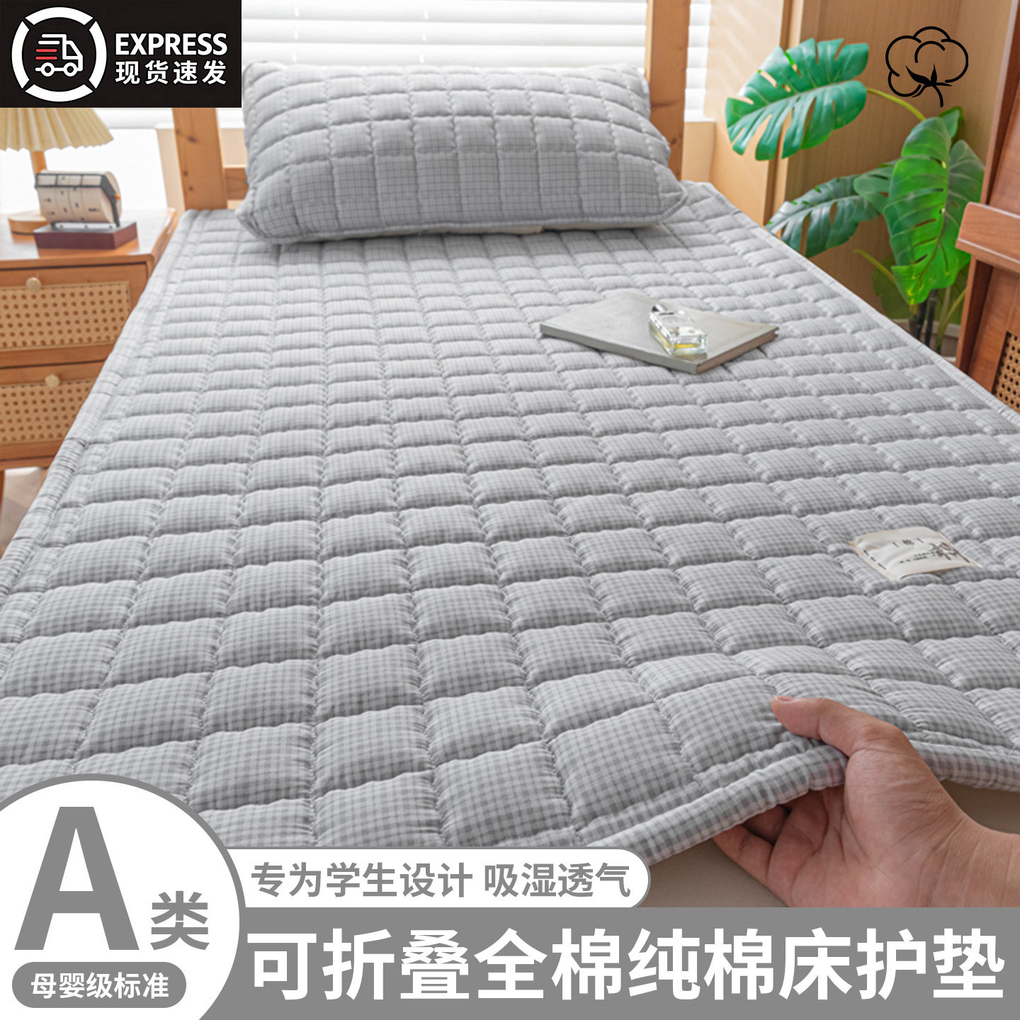 全棉纯棉床护垫专为学生设计