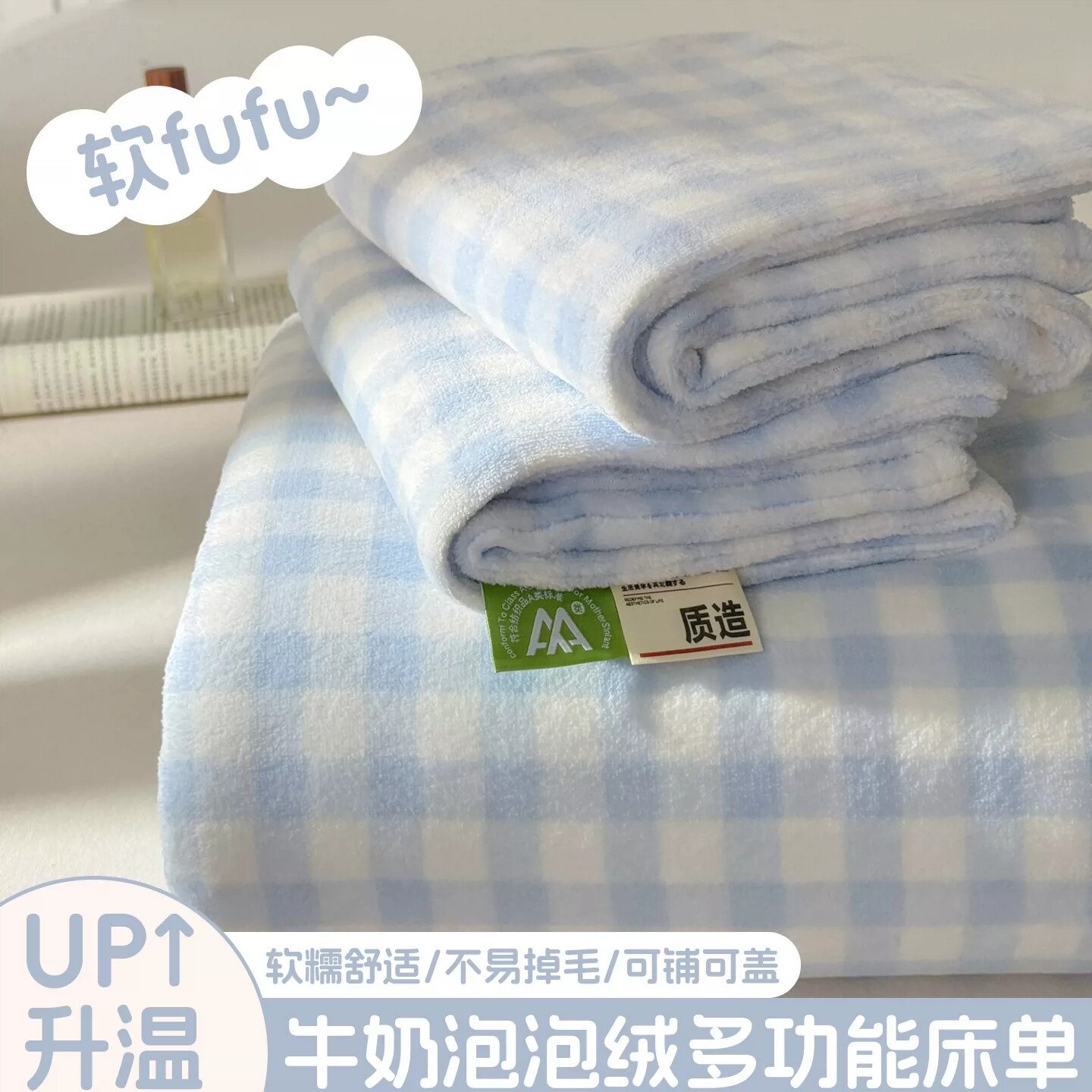 加厚牛奶绒床单单件秋冬季加绒保暖珊瑚绒毛毯学生宿舍被单三件套