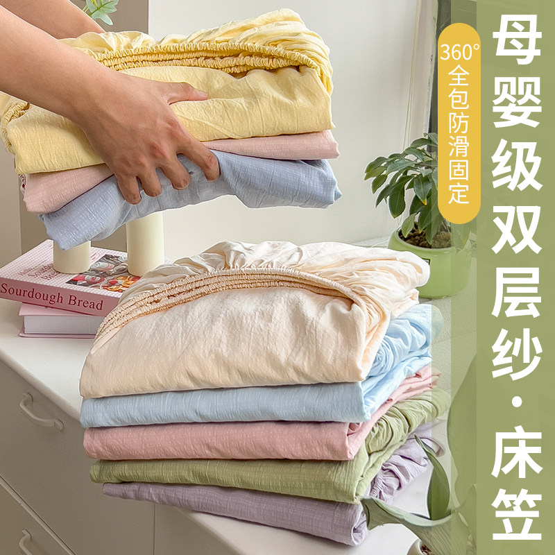 双层纱床笠单件2025新款夏季宿舍单人床垫套保护罩床罩全包床单套