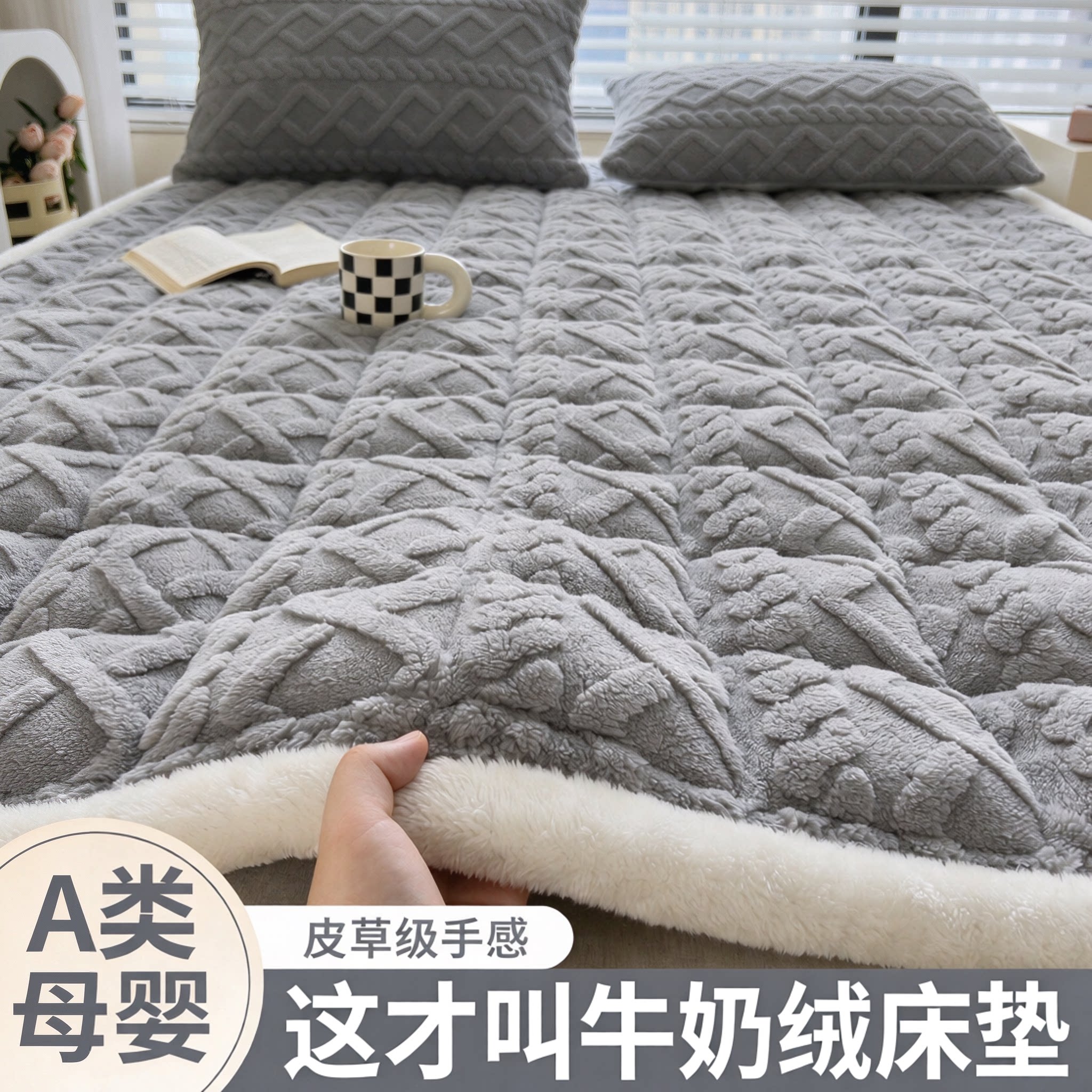 A类牛奶绒床垫软垫褥子家用睡垫床铺底床盖冬季加厚保暖床褥床单