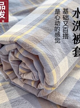 被套单件180cmx220cm非全棉纯棉单人加厚单独双人被罩150x200被单