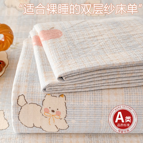 加厚双层纱床单四季通用