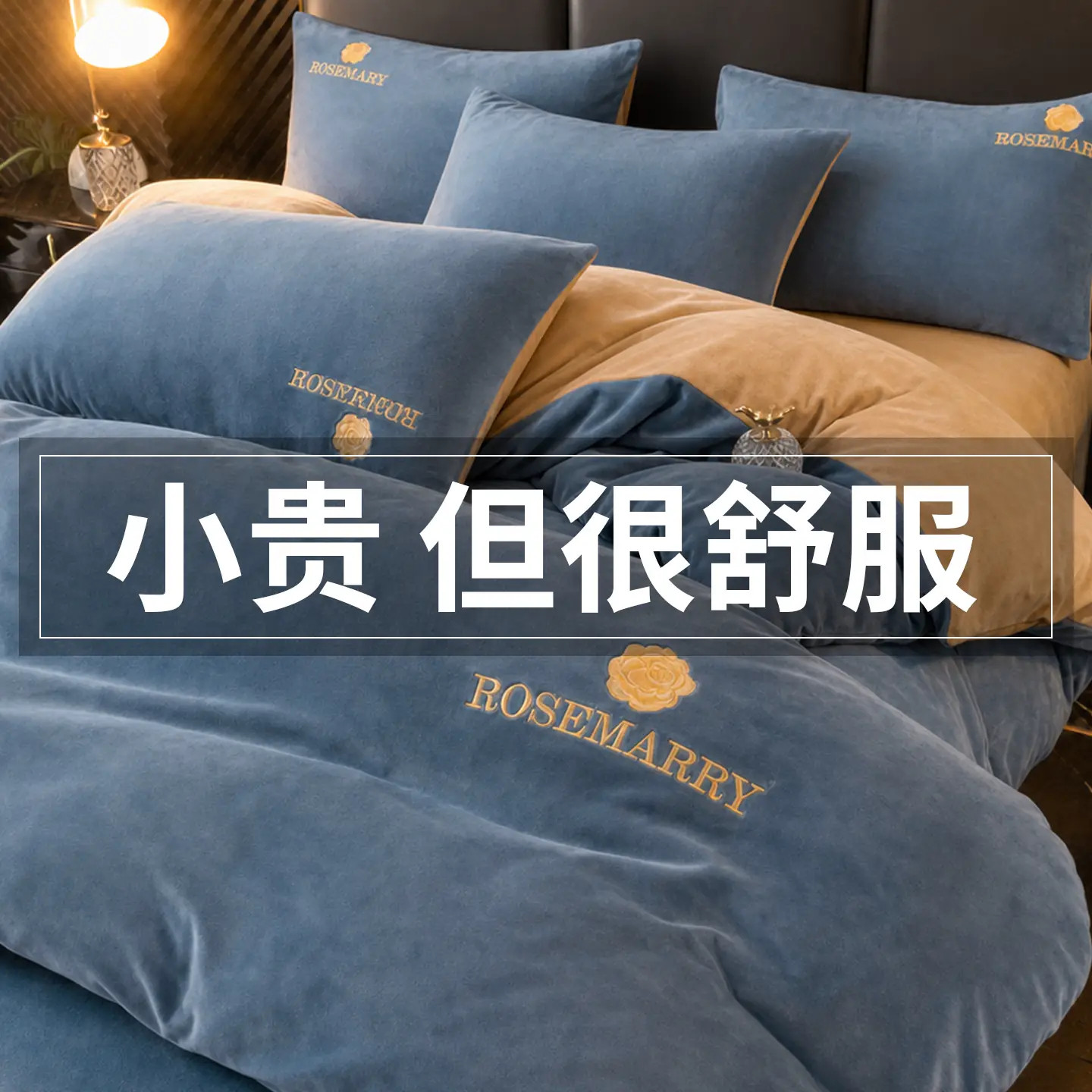 山茶花刺绣牛奶绒被套单件双面加绒150x200x230珊瑚绒被单被罩1.5