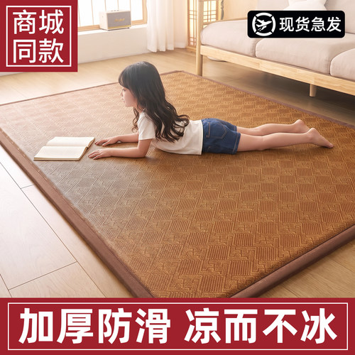 加厚冰丝藤席榻榻米地垫