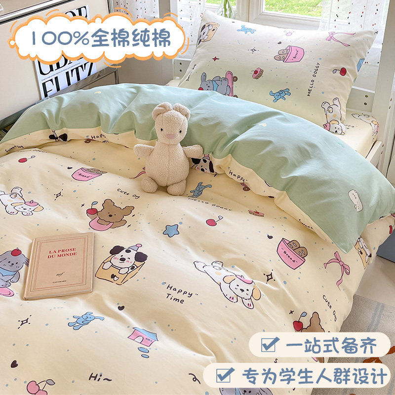拎包入住大学生宿舍六件套