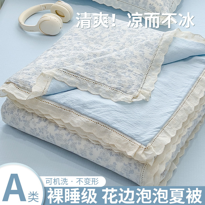 皱皱纱夏被空调被四件套2025新款全棉纯棉花边宿舍夏凉被子可机洗