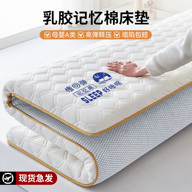 记忆绵乳胶床垫软垫子家用儿童榻榻米垫定制学生宿舍租房专用1米5