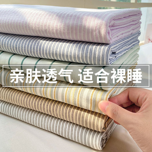 双层纱床单单件吸湿透气