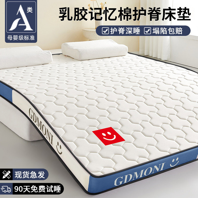 乳胶记忆棉护脊深睡床垫图片