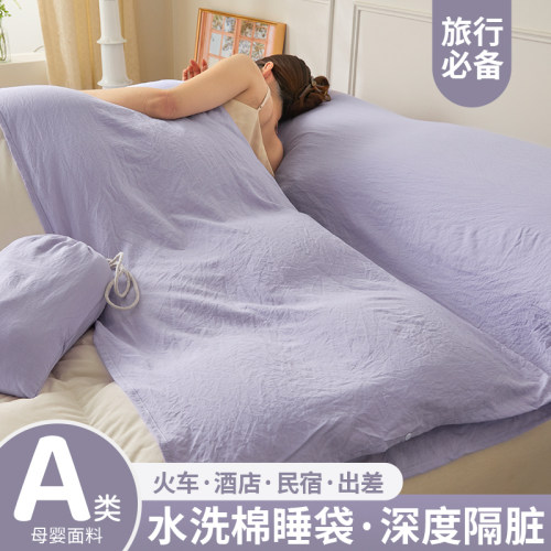 A类抗菌】纯棉旅行酒店隔脏睡袋