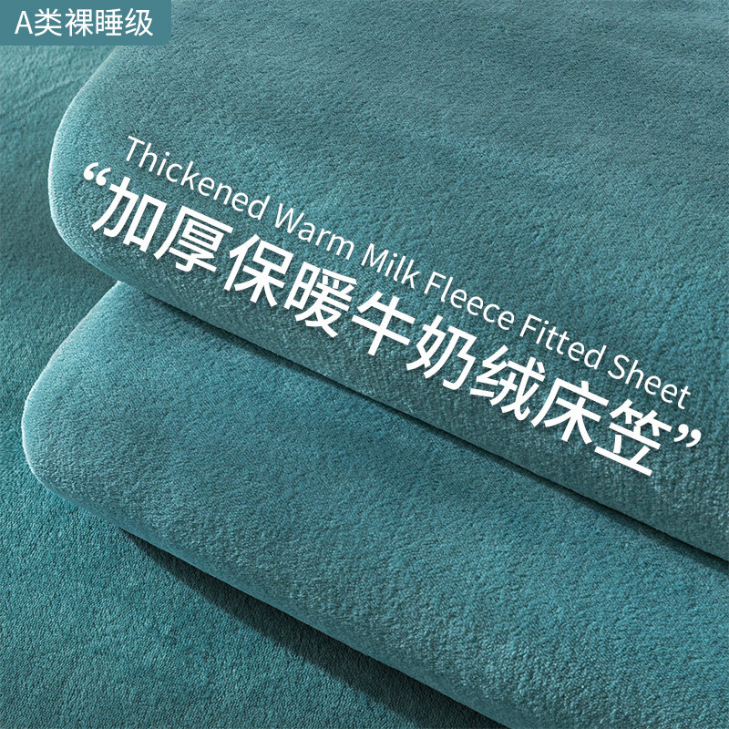 2025新款牛奶绒床笠单件冬季珊瑚绒床罩床垫保护罩单人全包床单套