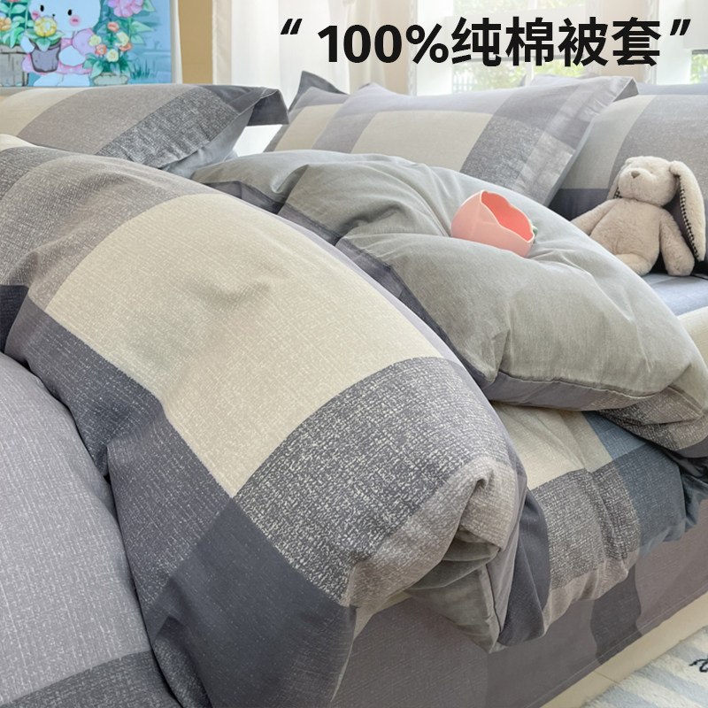 加厚磨毛100全棉被套单件150x200x230被罩纯棉单人宿舍被单四件套