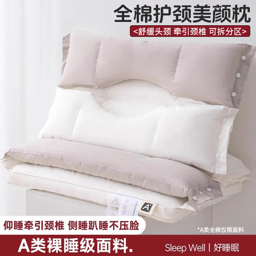 全棉枕头枕芯护颈椎助睡眠单人