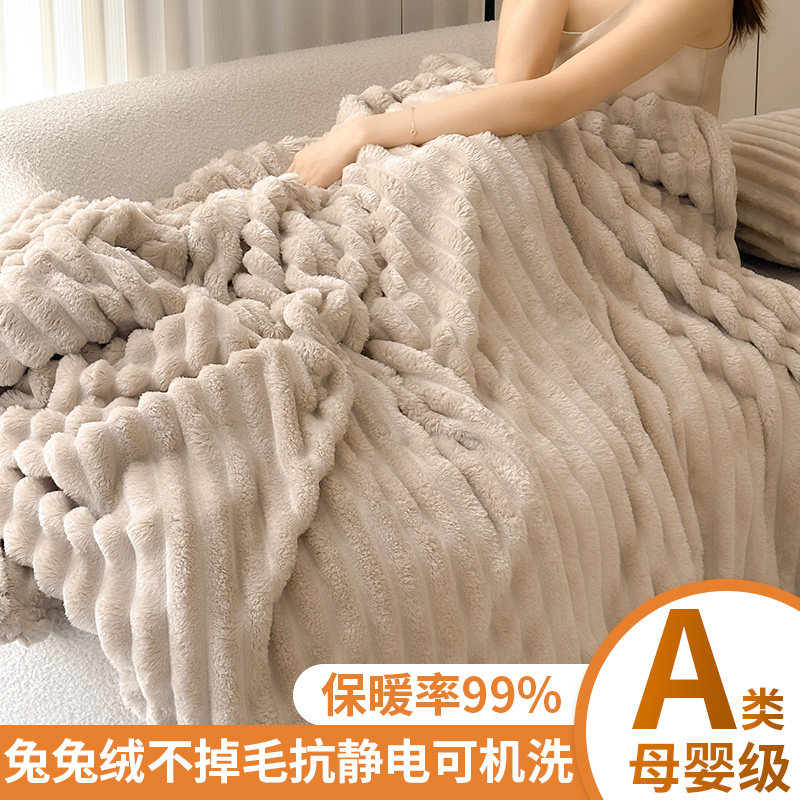 兔毛绒毛毯冬季加厚毯子办公室午睡单人午休毯子加大沙发床上盖毯