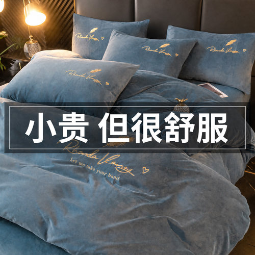 牛奶绒床品四件套冬季加厚珊瑚绒