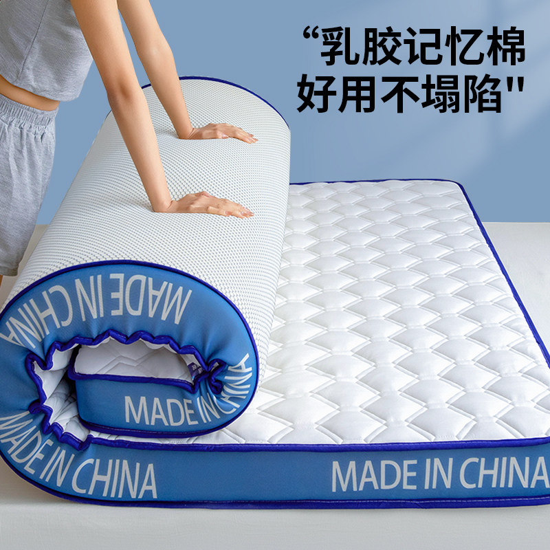 乳胶记忆棉床垫宿舍学生单人90cmx190cm住校专用高中生学校软垫子 - 实物图