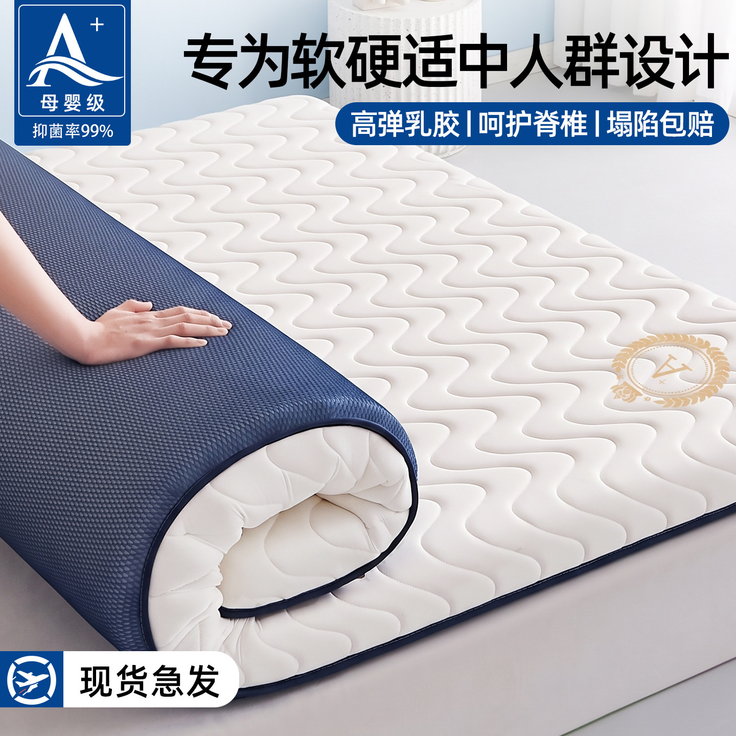 【护脊深睡】高弹乳胶床垫