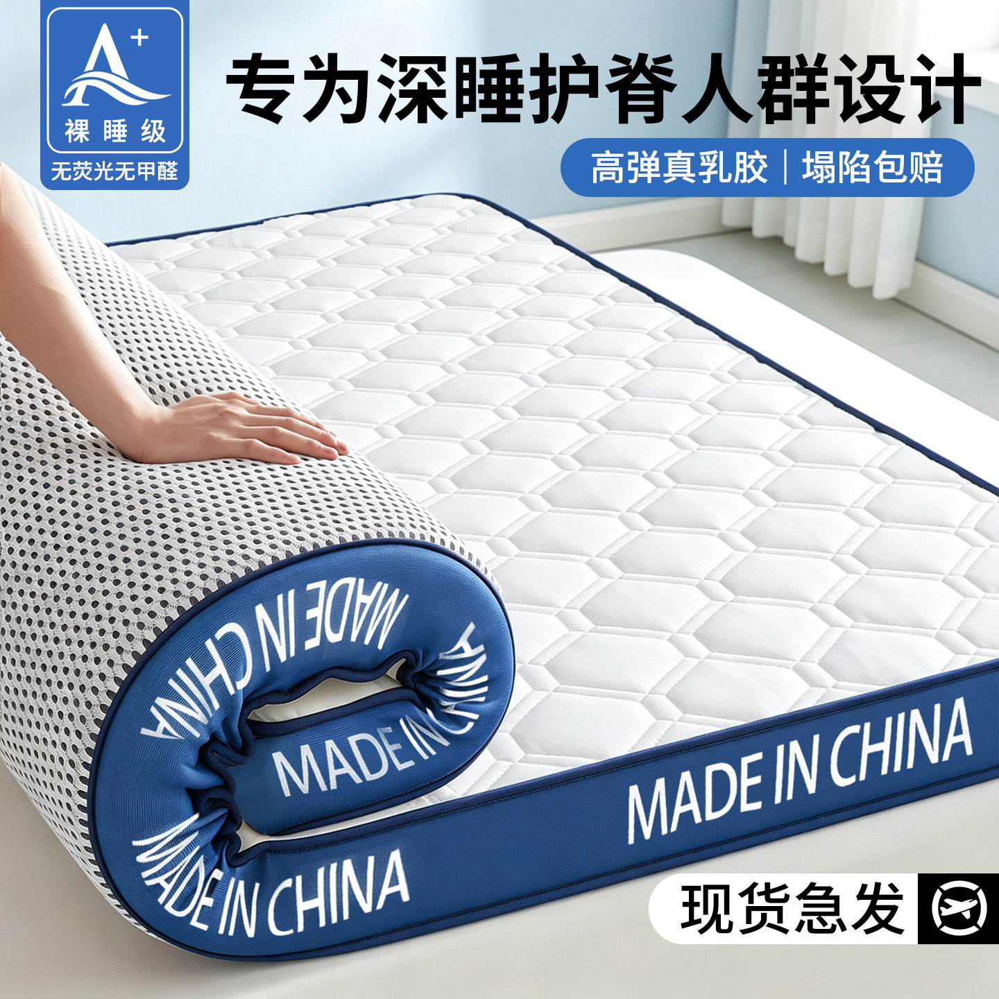 乳胶床垫软垫家用家用卧室1米5榻榻米垫子租房专用海绵垫宿舍单人