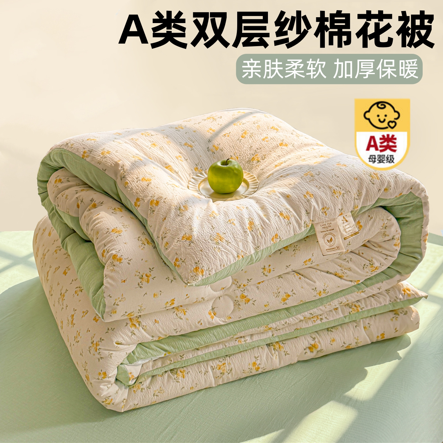 双层纱棉花被四季通用无需被套