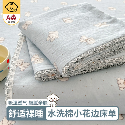 【a类水洗棉花边床单】