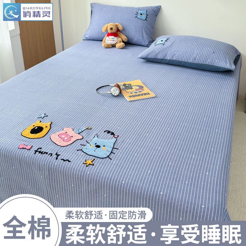 俏精灵全棉毛巾绣床单家用单件被单学生宿舍床铺单四季款可水洗