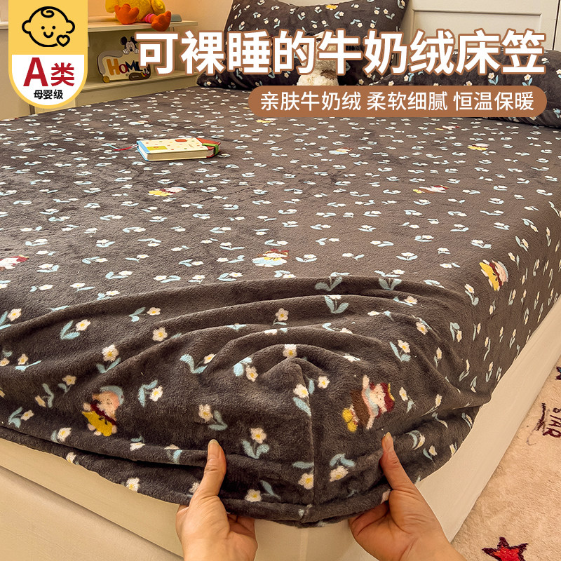 秋冬季加厚牛奶绒床笠单件2026新款加绒180x200床单套床垫保护罩