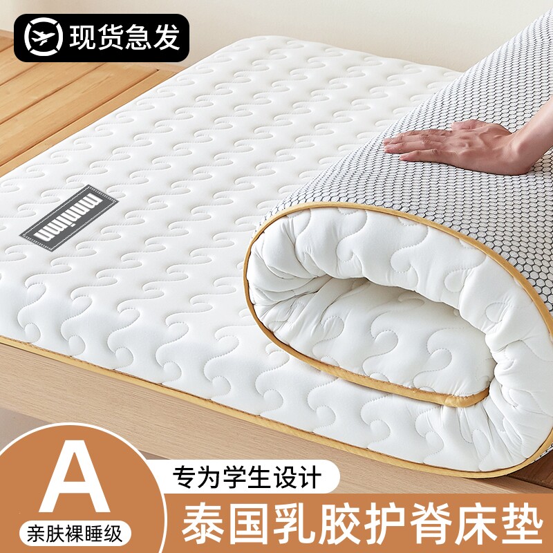 乳胶床垫软垫学生宿舍单人90x190cm寝室大学高中住校生专用床垫子