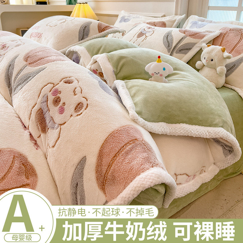 【双面加厚牛奶绒被套蓄热保暖】