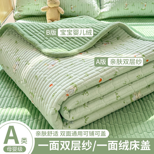 双面两用加绒一面双层纱床盖