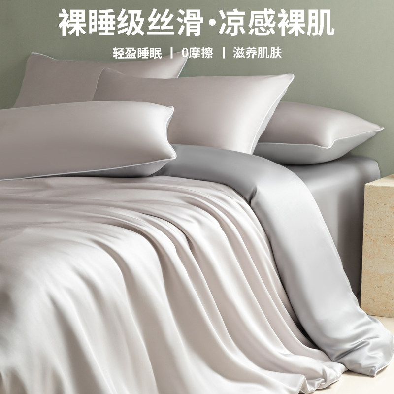 夏季冰丝床上四件套丝滑裸睡被套轻奢床单床笠学生床上三件套夏天